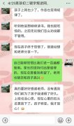 上海男孩初二辍学网瘾